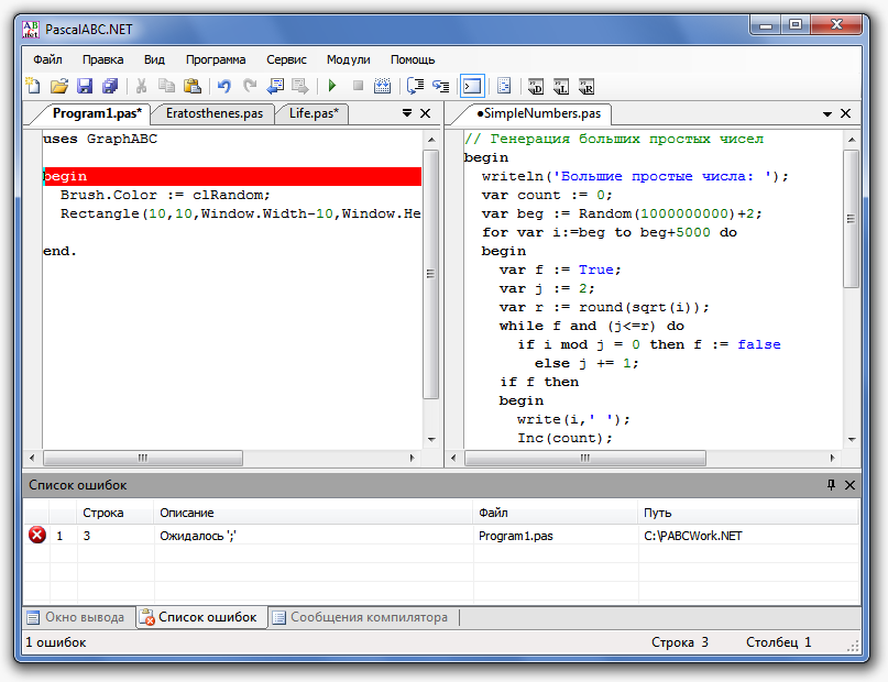 PascalABC.NET: панель ошибок компиляции