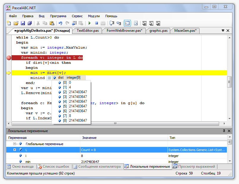 PascalABC.NET: отладчик