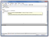 Подсказка по параметрам
