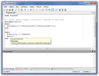 Создание подсказки по имени