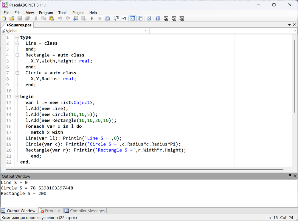 Скриншоты среды программирования PascalABC.NET
